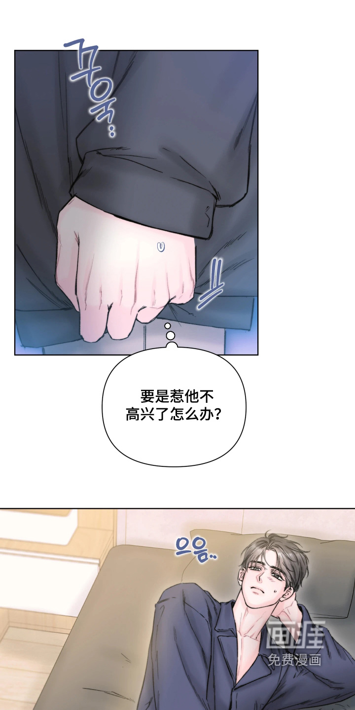 晚安J先生漫画-图3