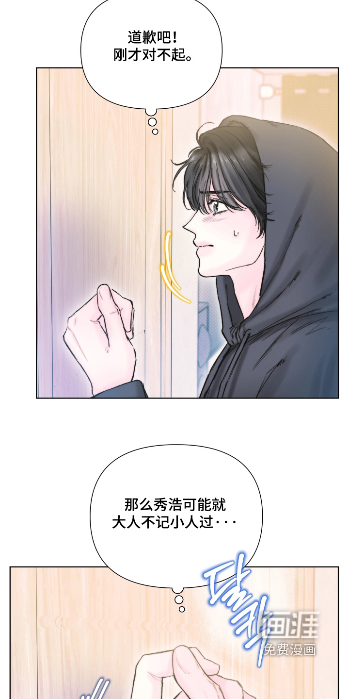 晚安J先生漫画-图5
