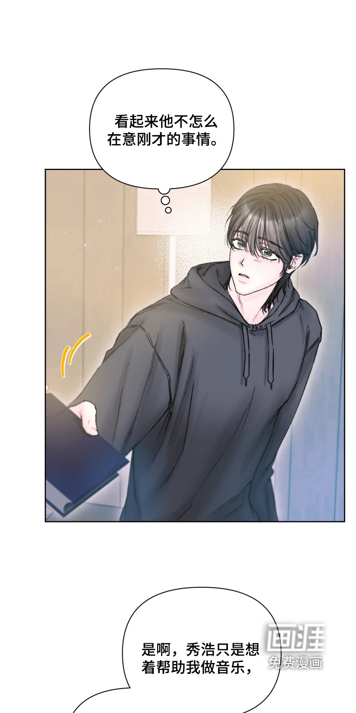 晚安J先生漫画-图10