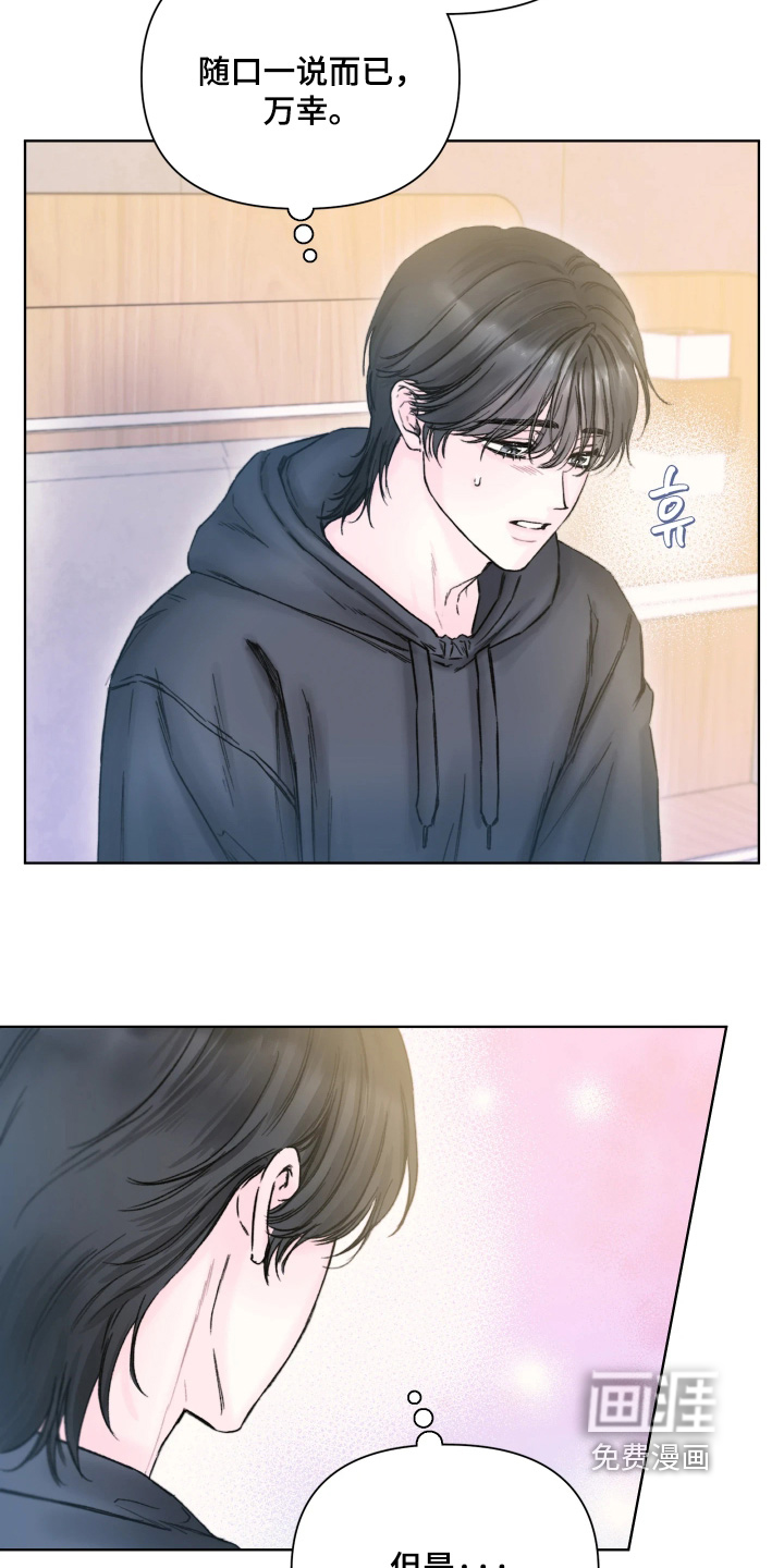 晚安J先生漫画-图11