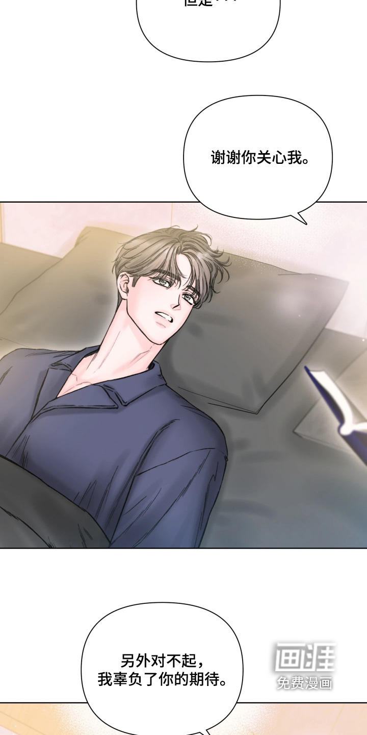 晚安J先生漫画-图12