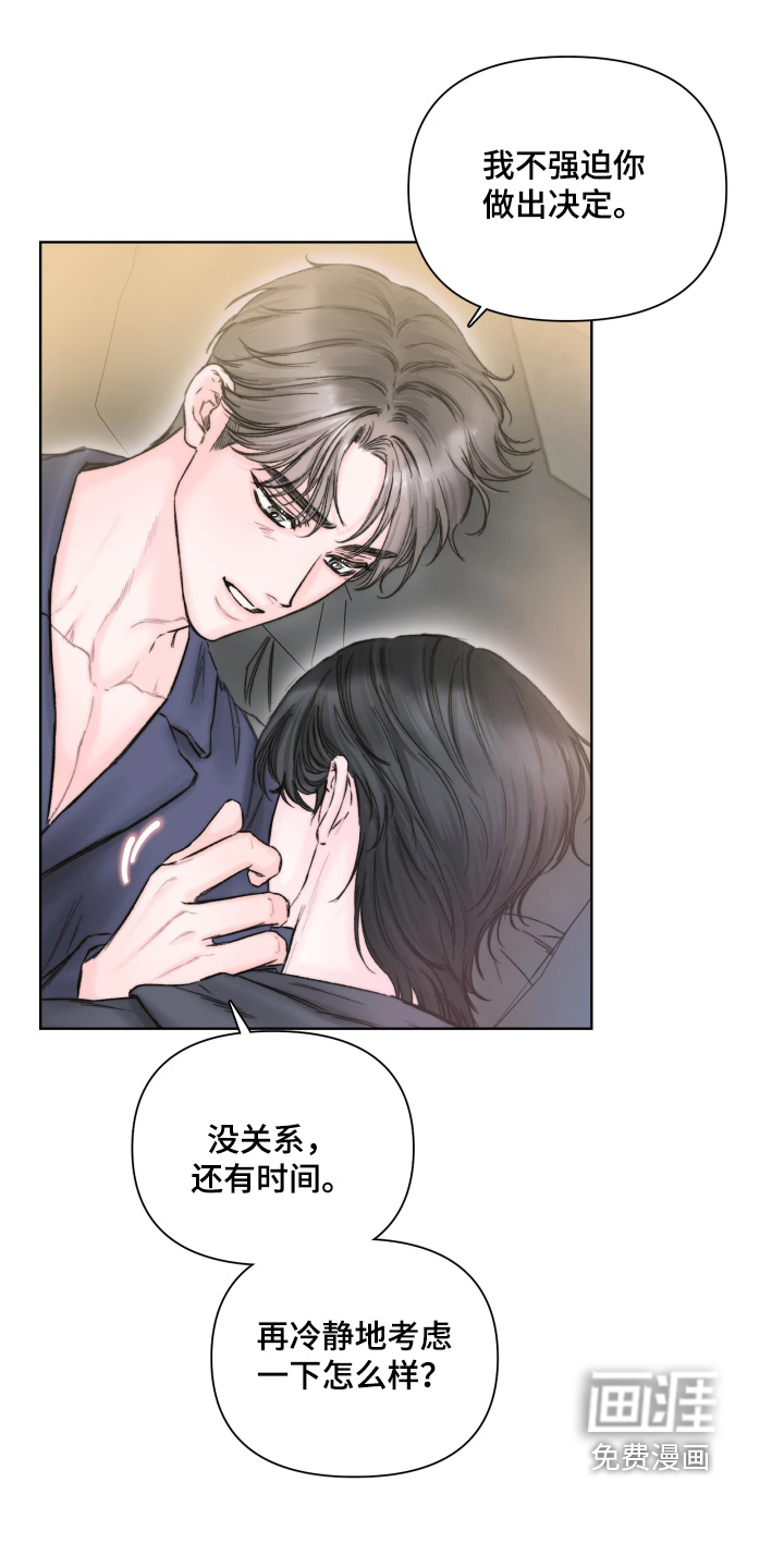 晚安J先生漫画-图18