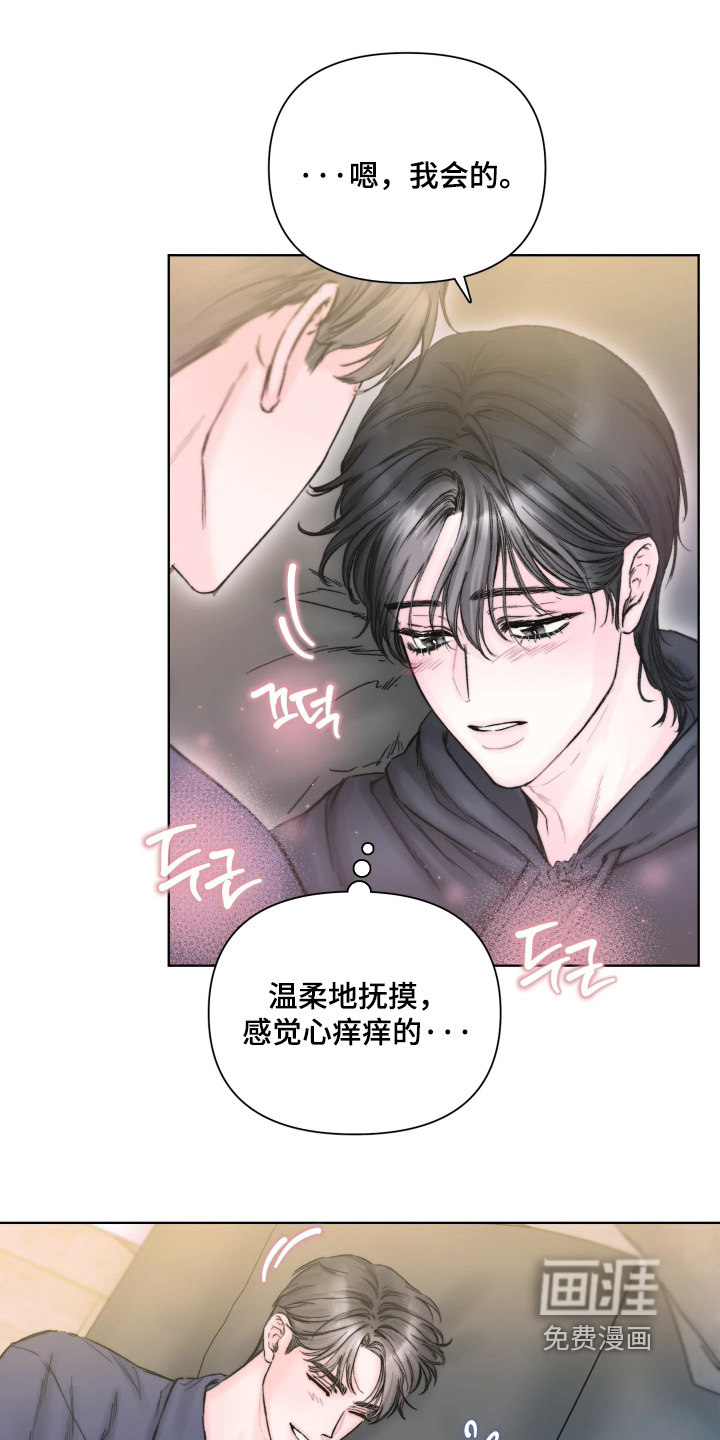 晚安J先生漫画-图19