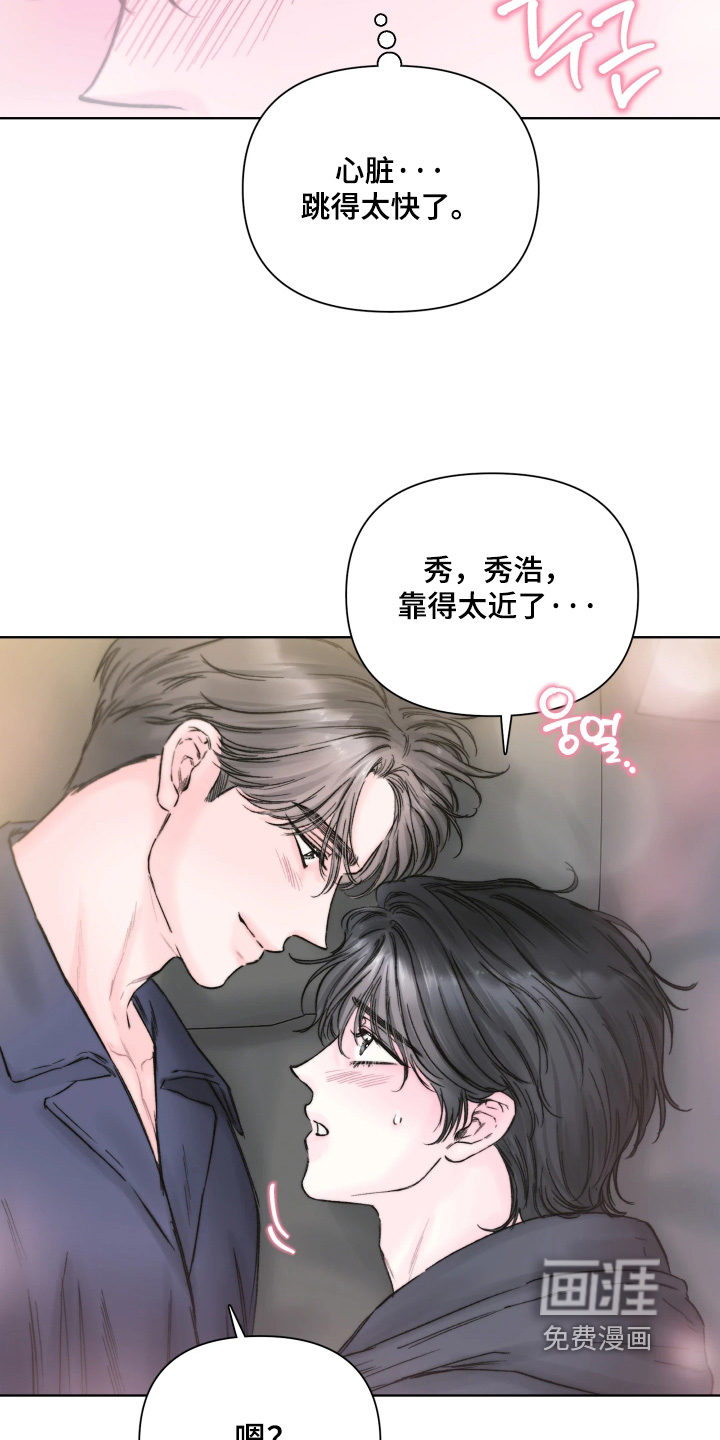 晚安J先生漫画-图21