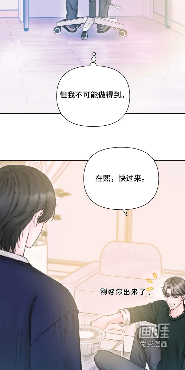 晚安J先生漫画-图9