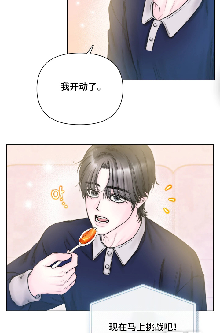 晚安J先生漫画-图12