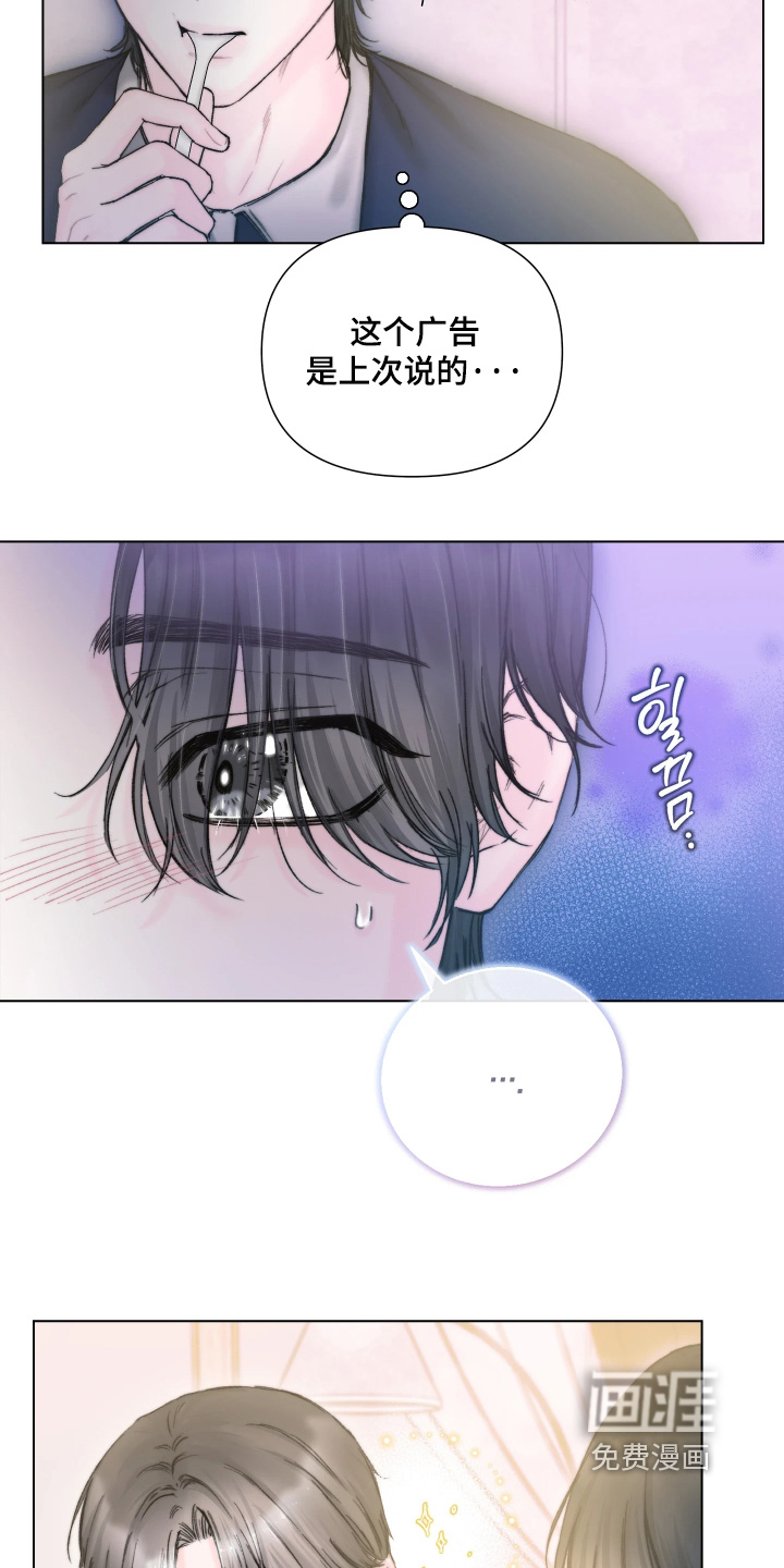 晚安J先生漫画-图14
