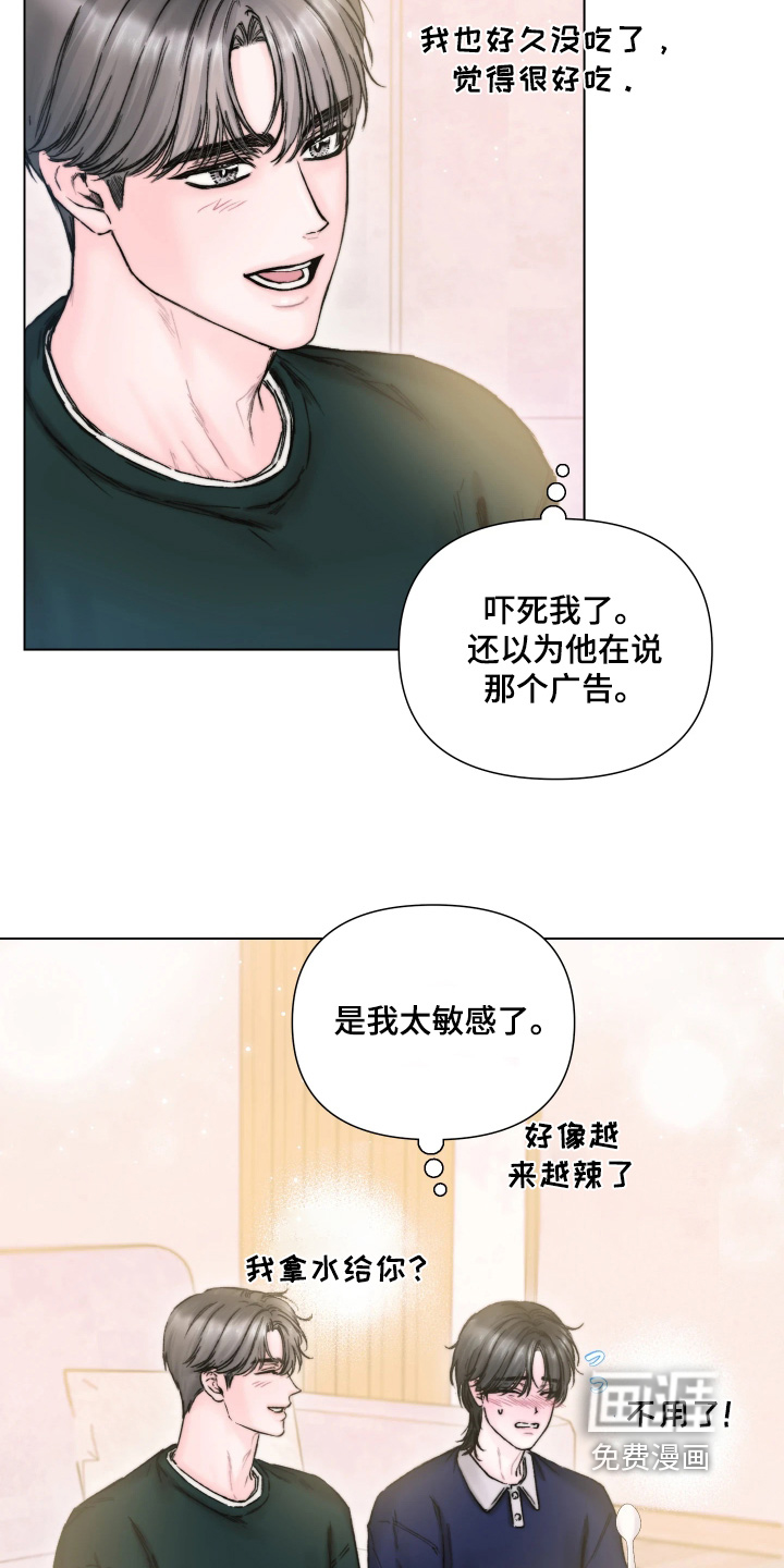 晚安J先生漫画-图17