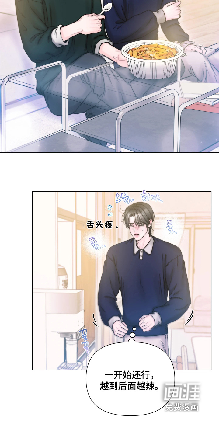晚安J先生漫画-图18