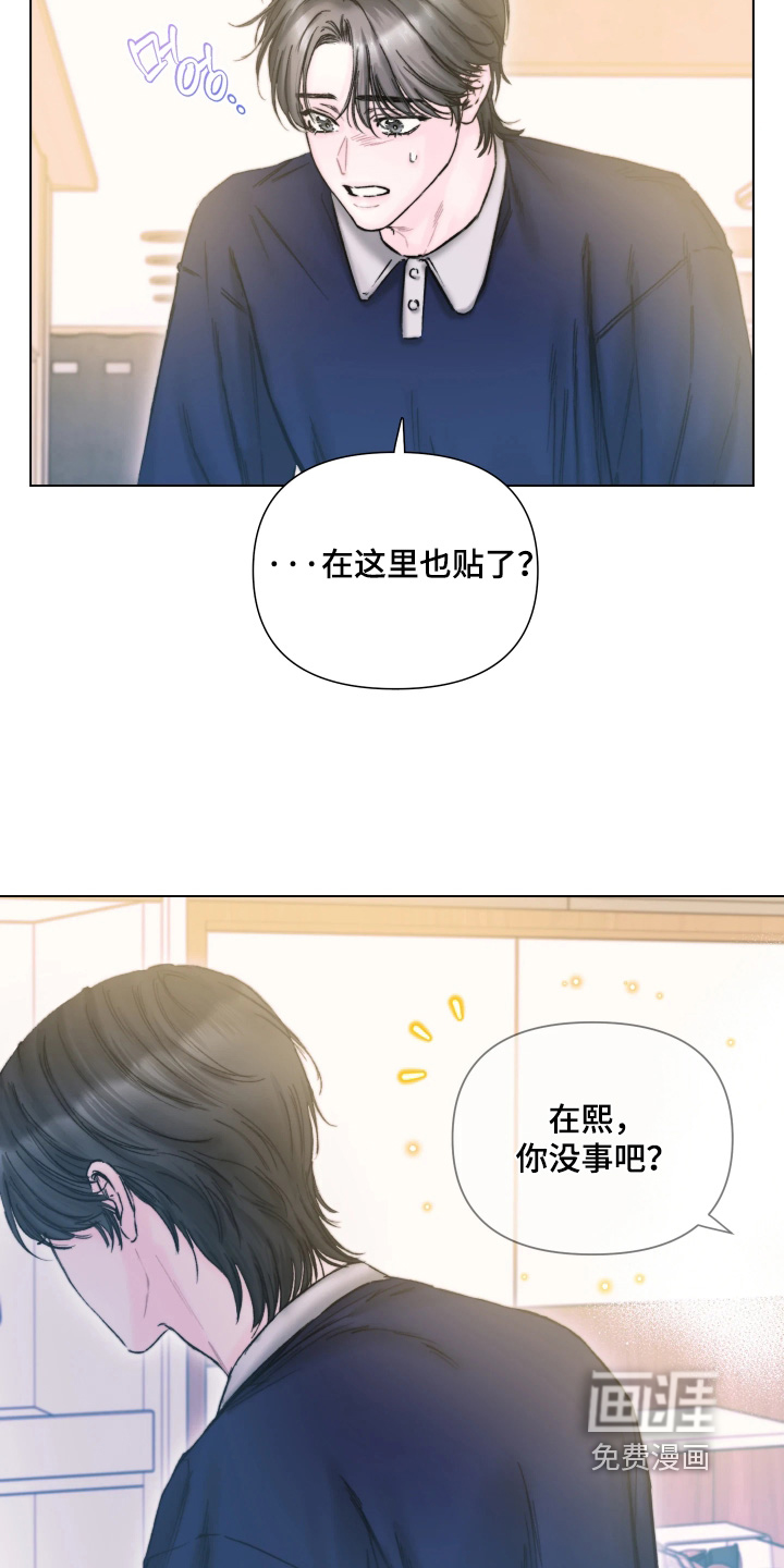 晚安J先生漫画-图21