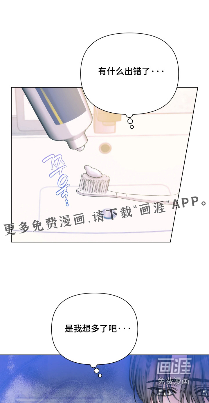 晚安J先生第28话第1页