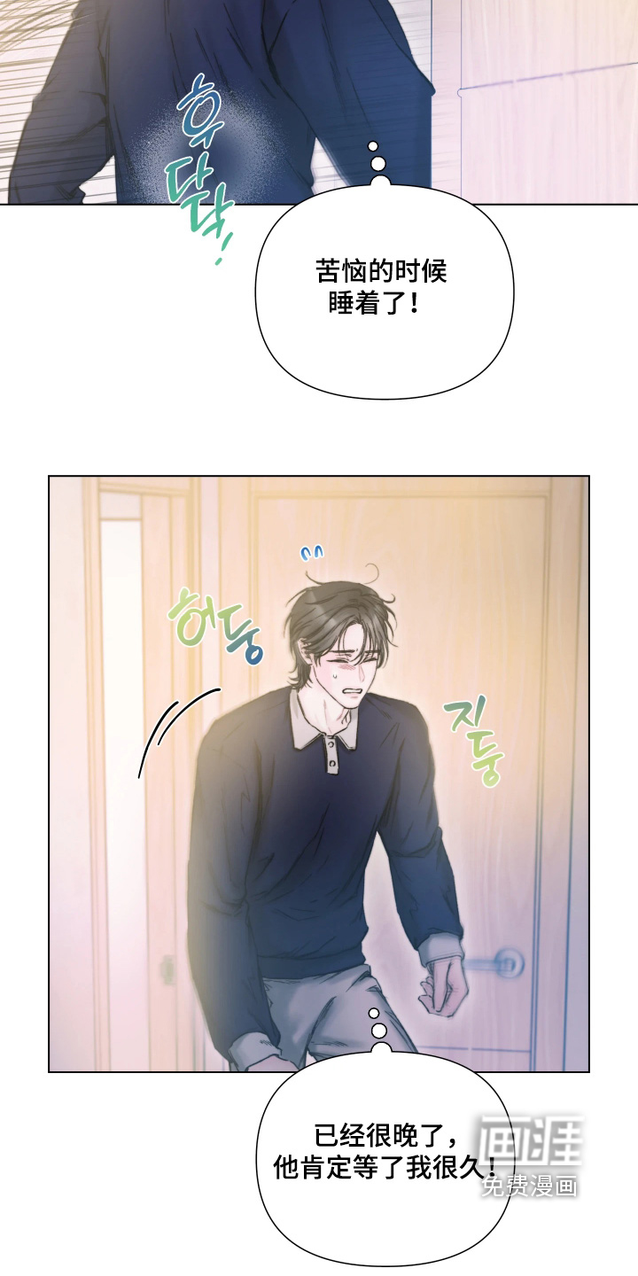 晚安J先生漫画-图10