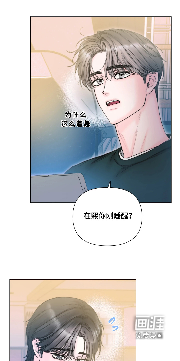 晚安J先生漫画-图12
