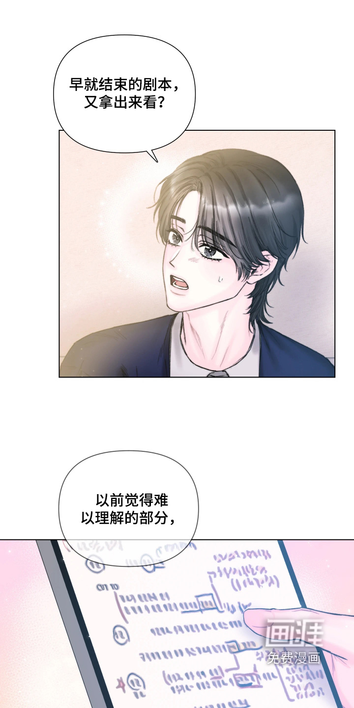 晚安J先生漫画-图16
