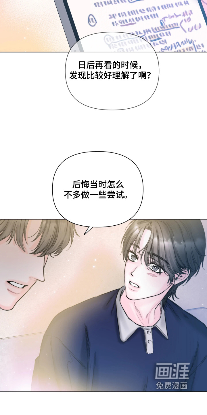 晚安J先生漫画-图17