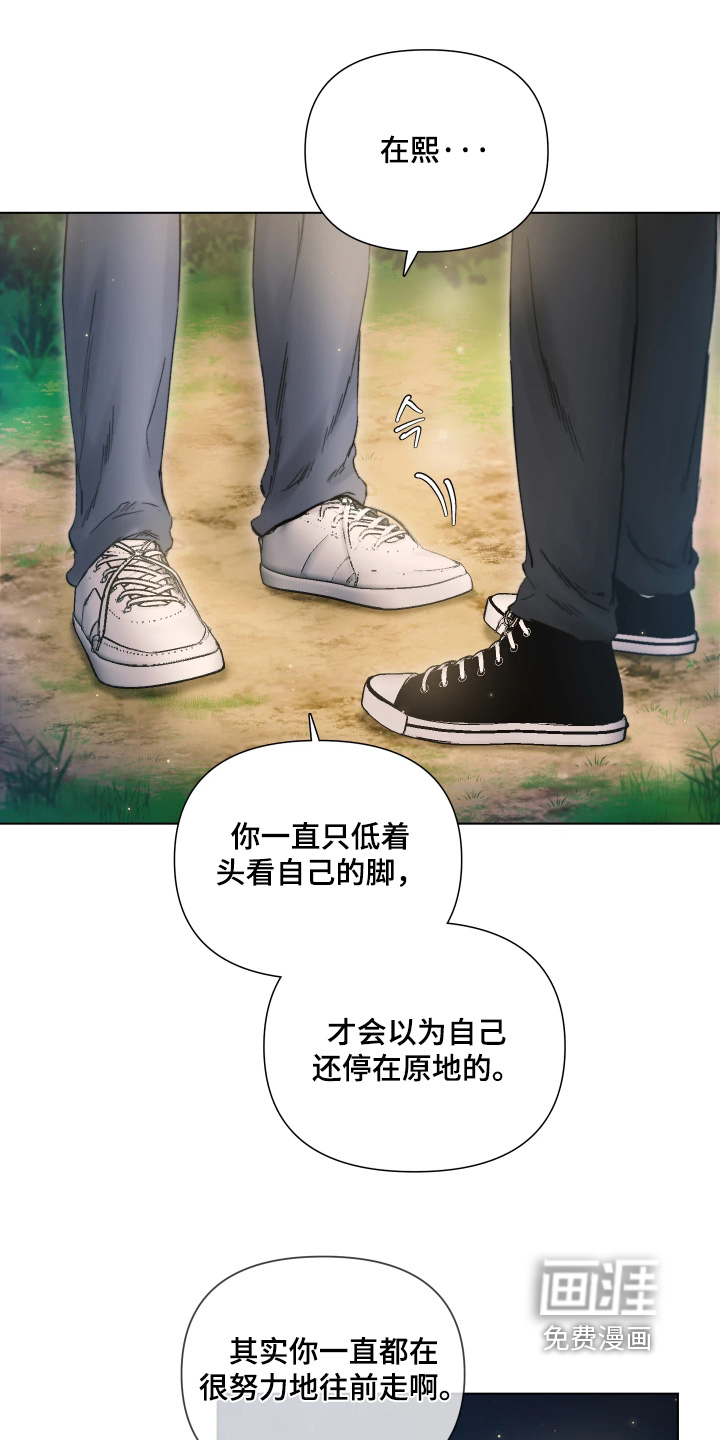 晚安J先生漫画-图11
