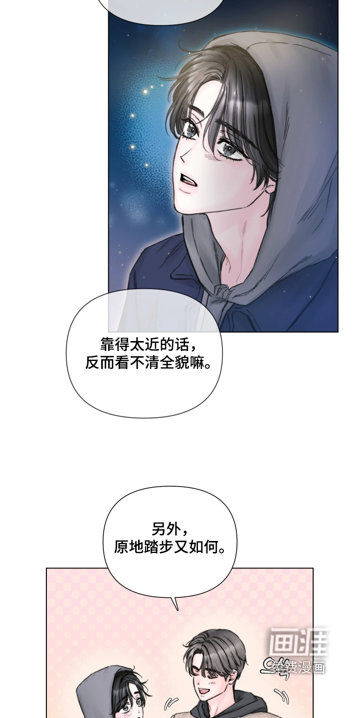 晚安J先生漫画-图12