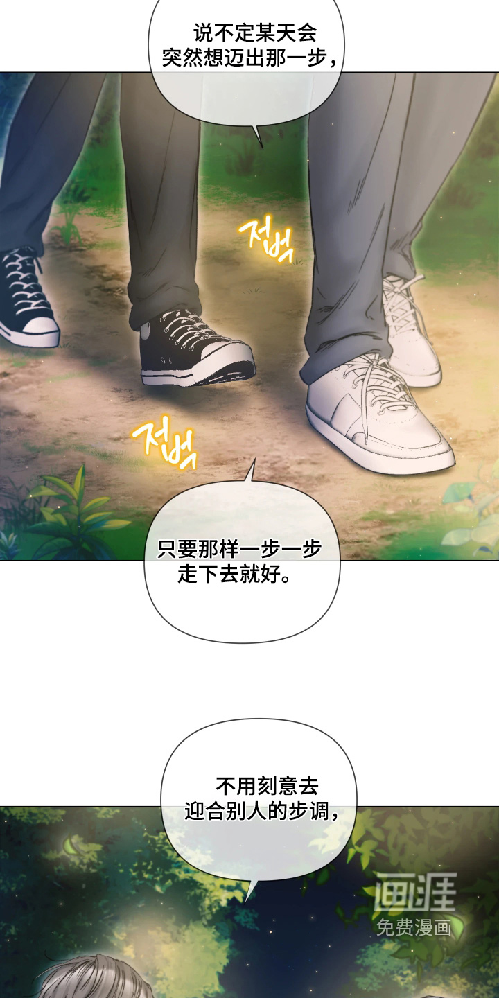晚安J先生漫画-图14