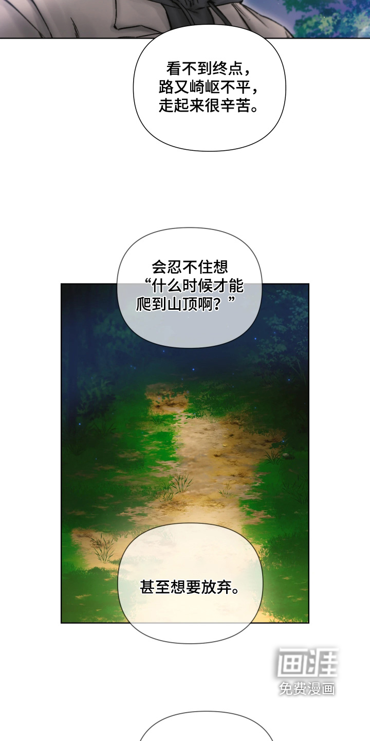 晚安J先生漫画-图20