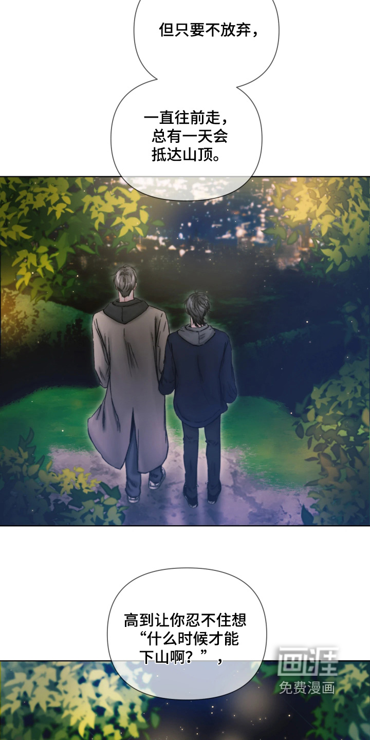 晚安J先生漫画-图21