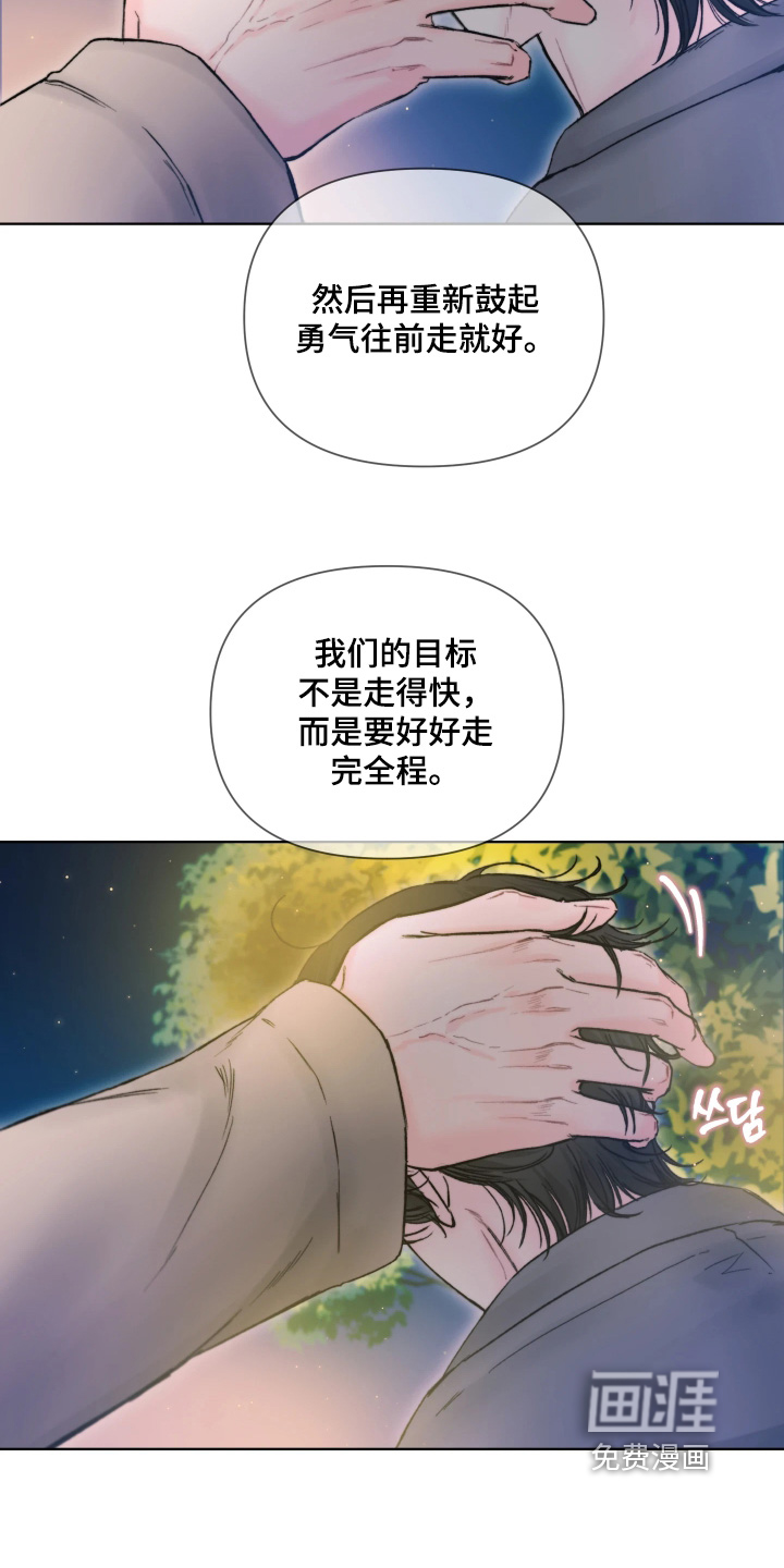 晚安J先生漫画-图23