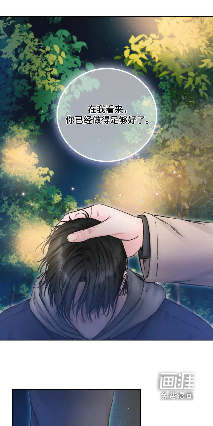 晚安J先生漫画-图24