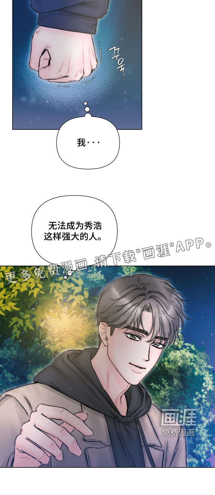 晚安J先生漫画-图25
