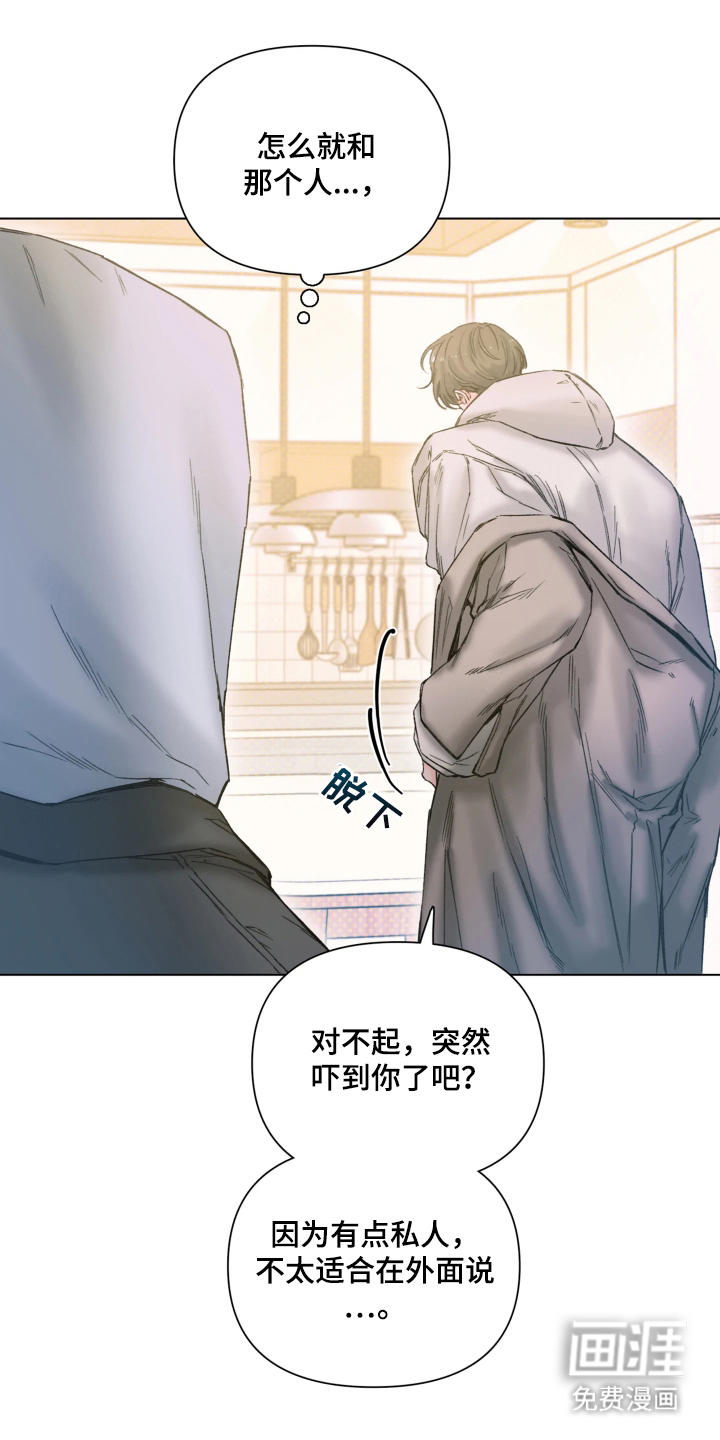 晚安J先生第3话图