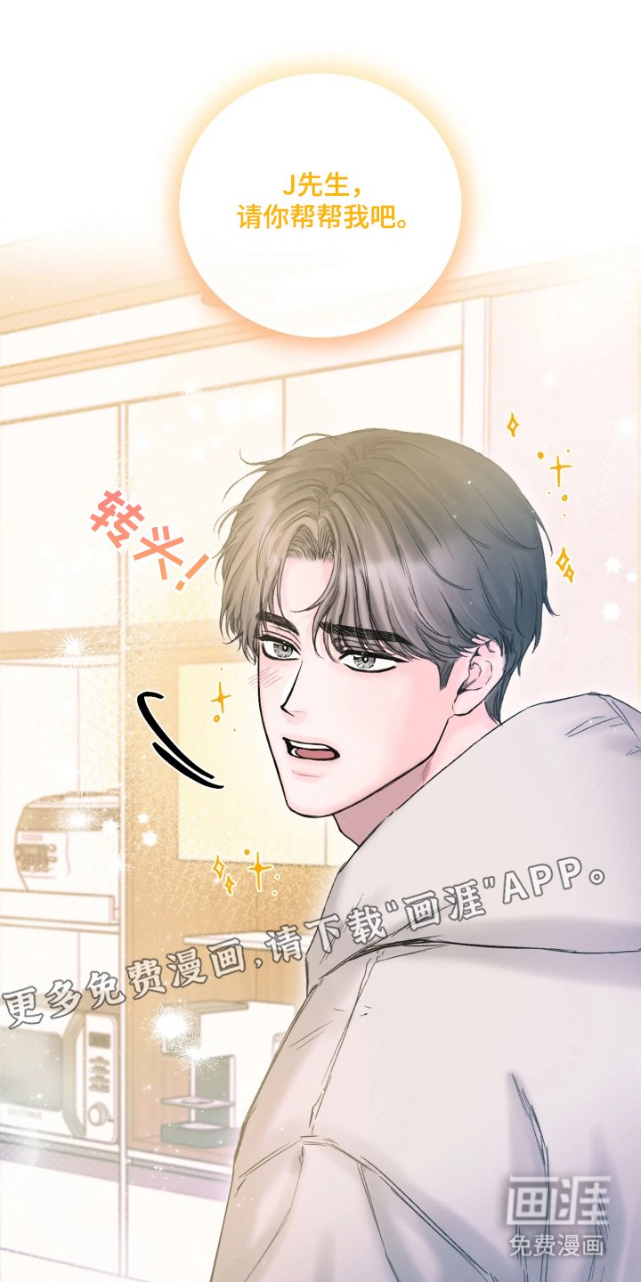 晚安J先生第3话图
