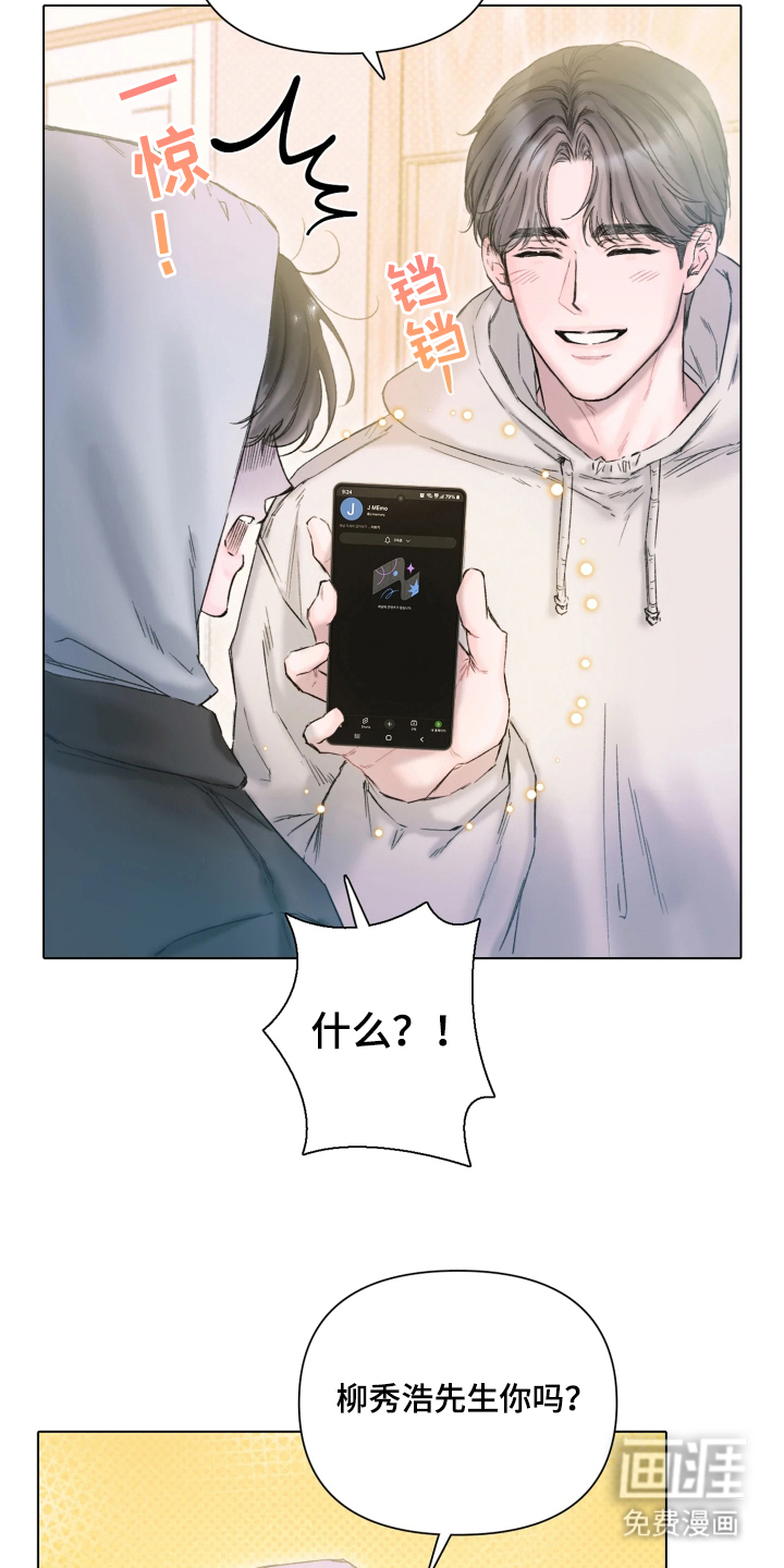 晚安J先生第3话图