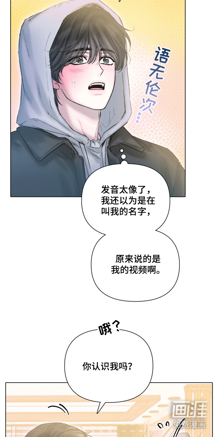 晚安J先生第3话图