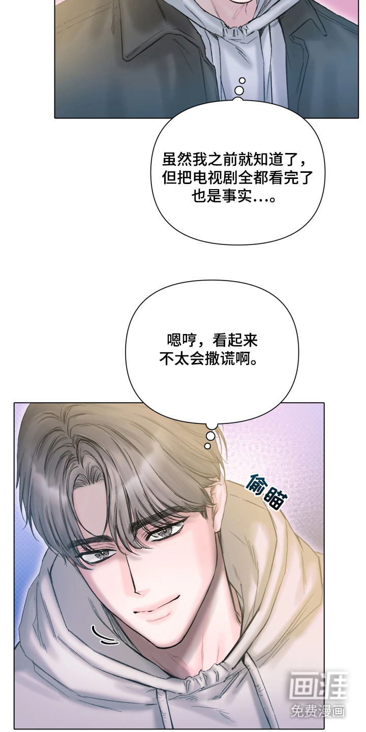 晚安J先生第3话图