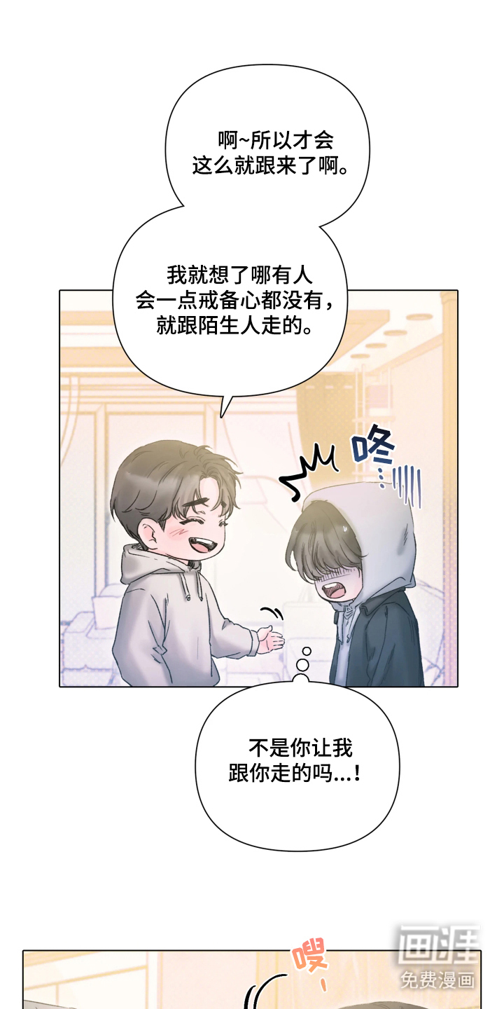 晚安J先生第3话图