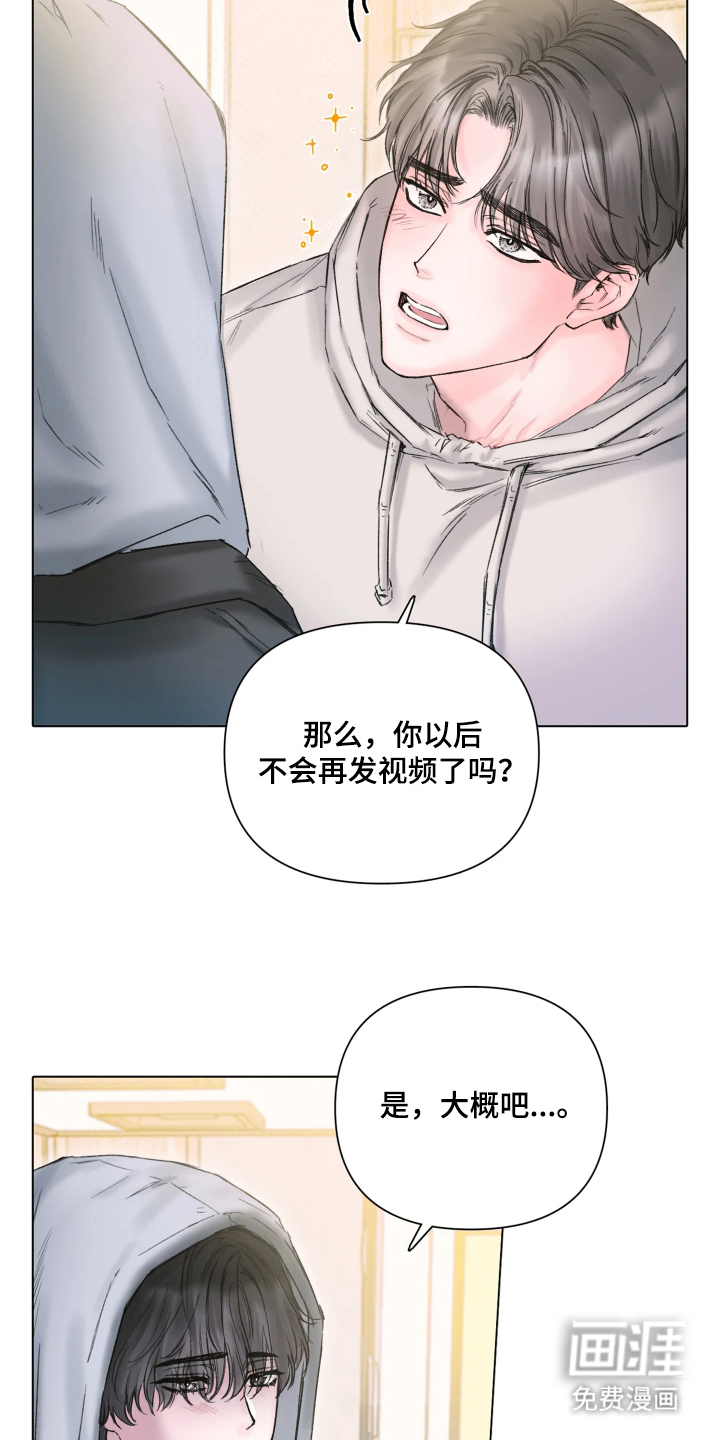 晚安J先生第3话图