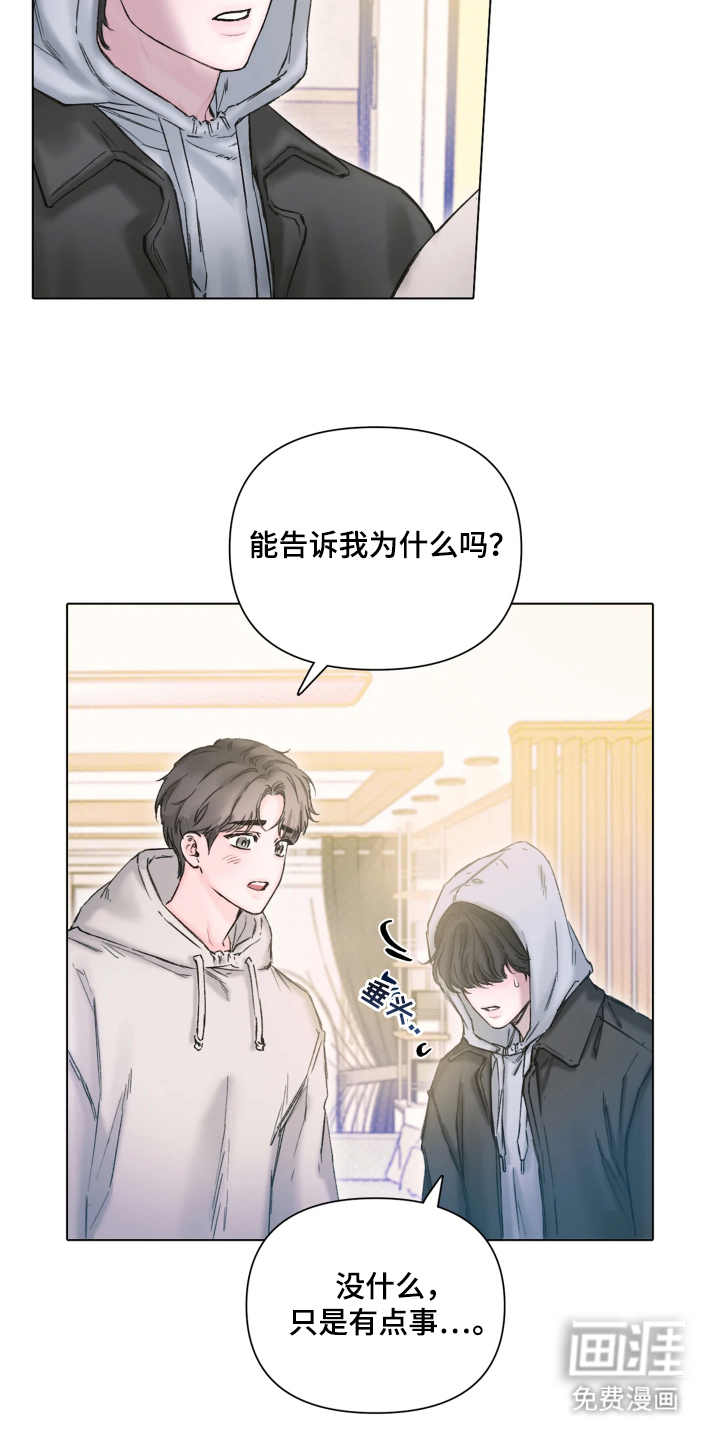 晚安J先生第3话图