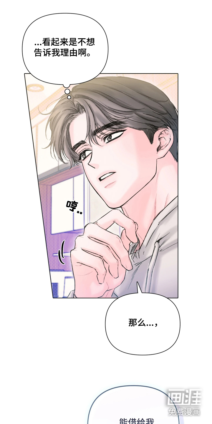 晚安J先生 第3话 第10页