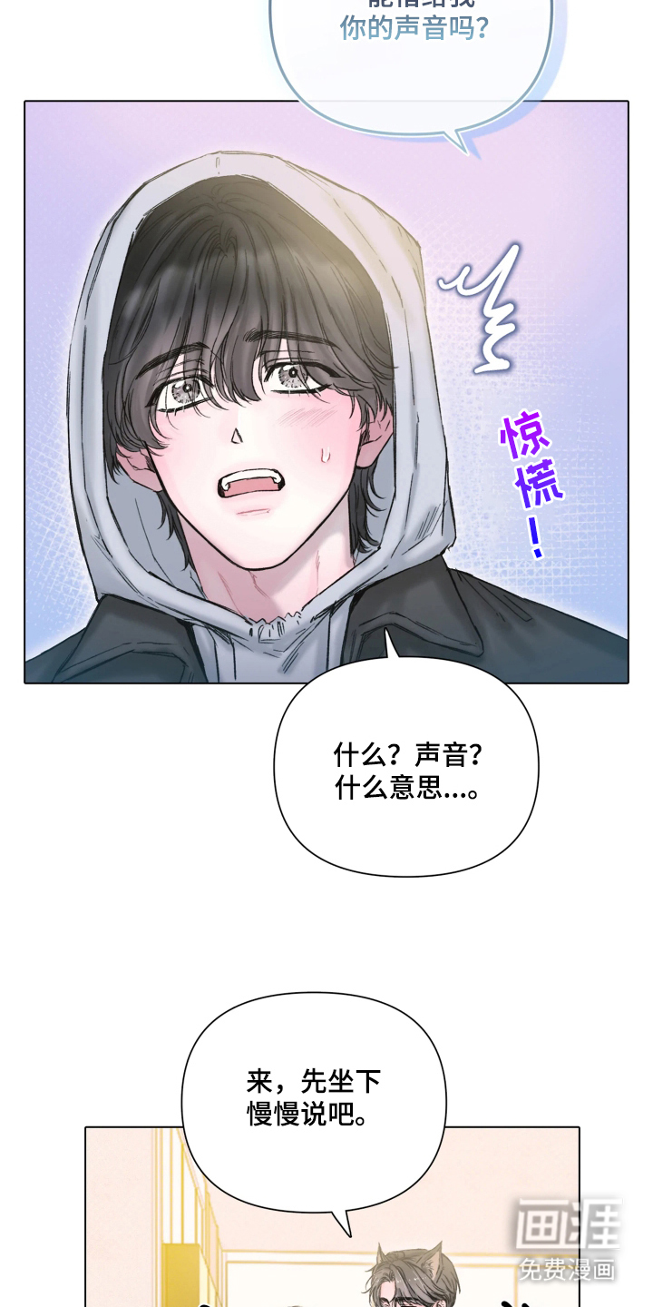 晚安J先生 第3话 第11页