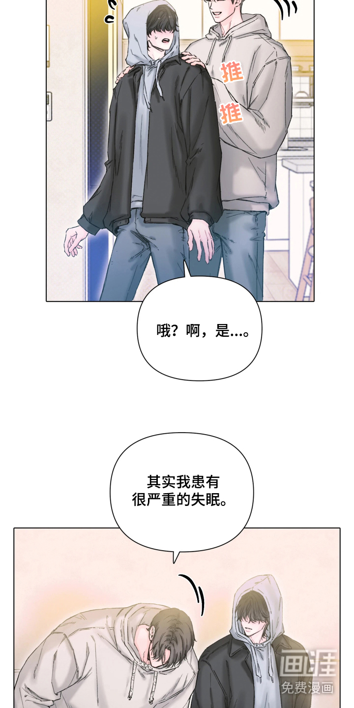 晚安J先生 第3话 第12页