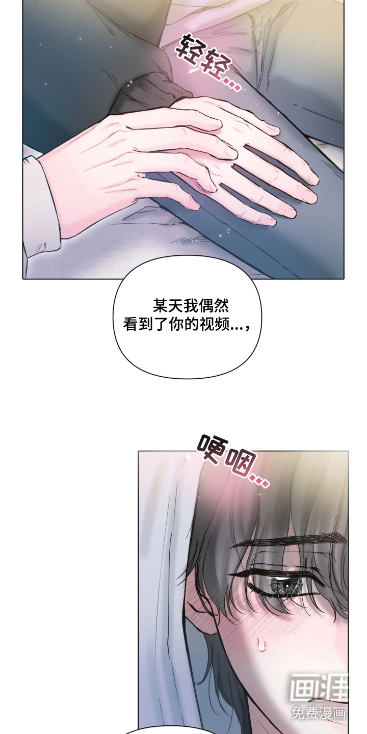 晚安J先生 第3话 第14页