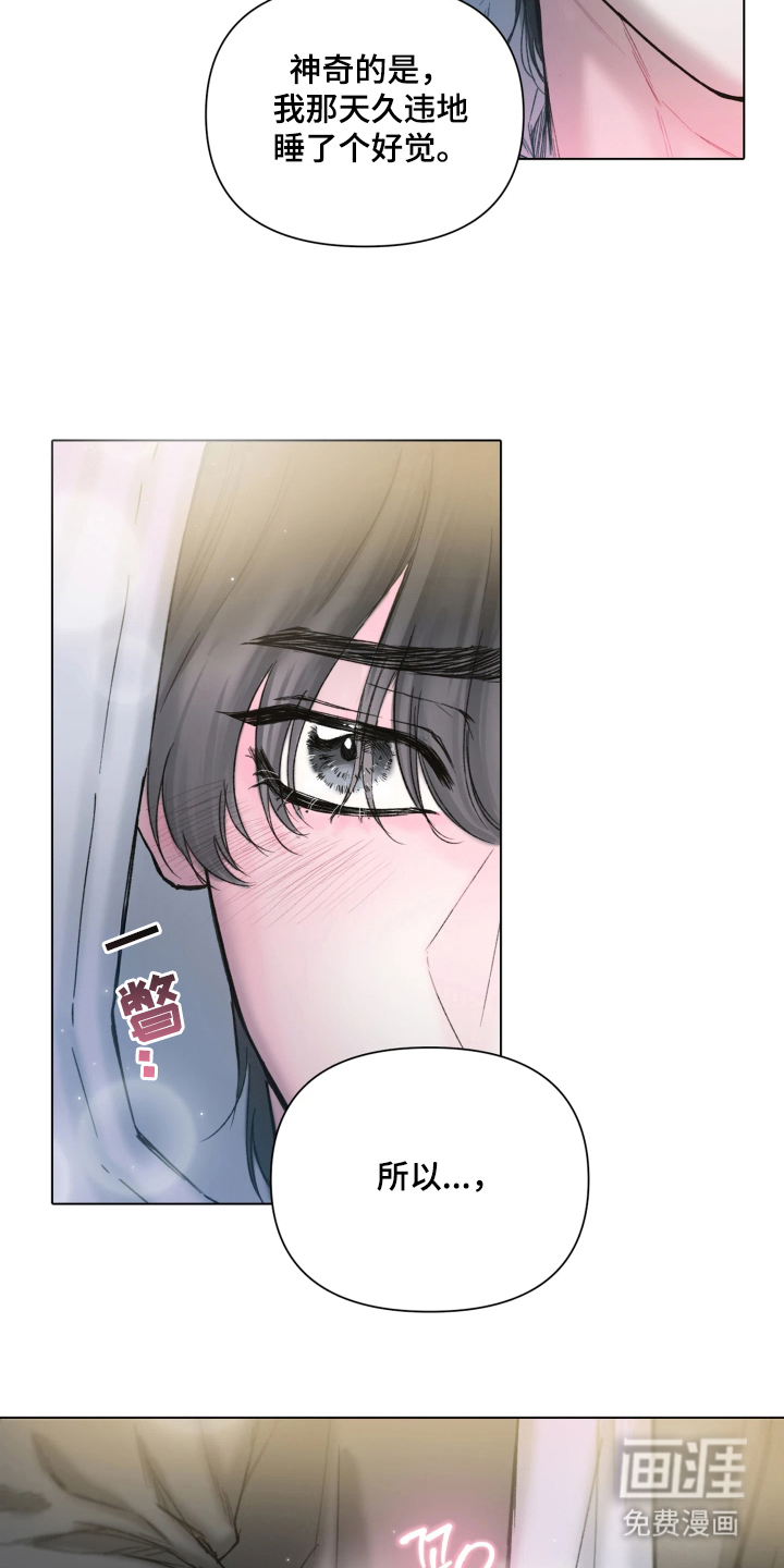 晚安J先生 第3话 第15页