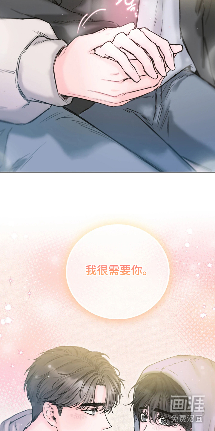 晚安J先生 第3话 第16页