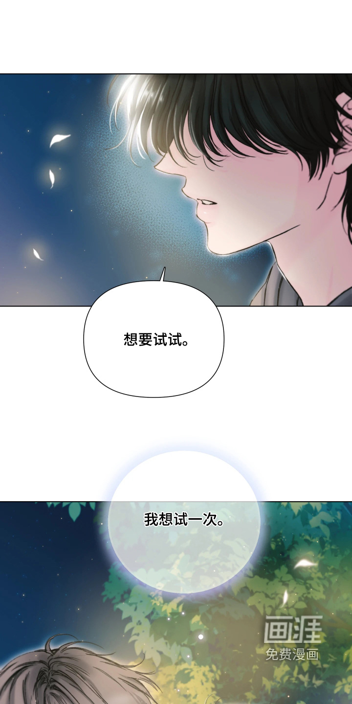 晚安J先生漫画-图3
