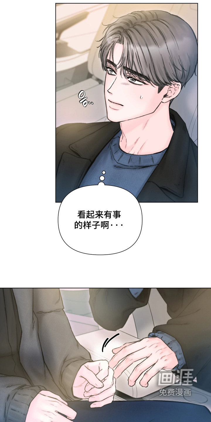 晚安J先生漫画-图14