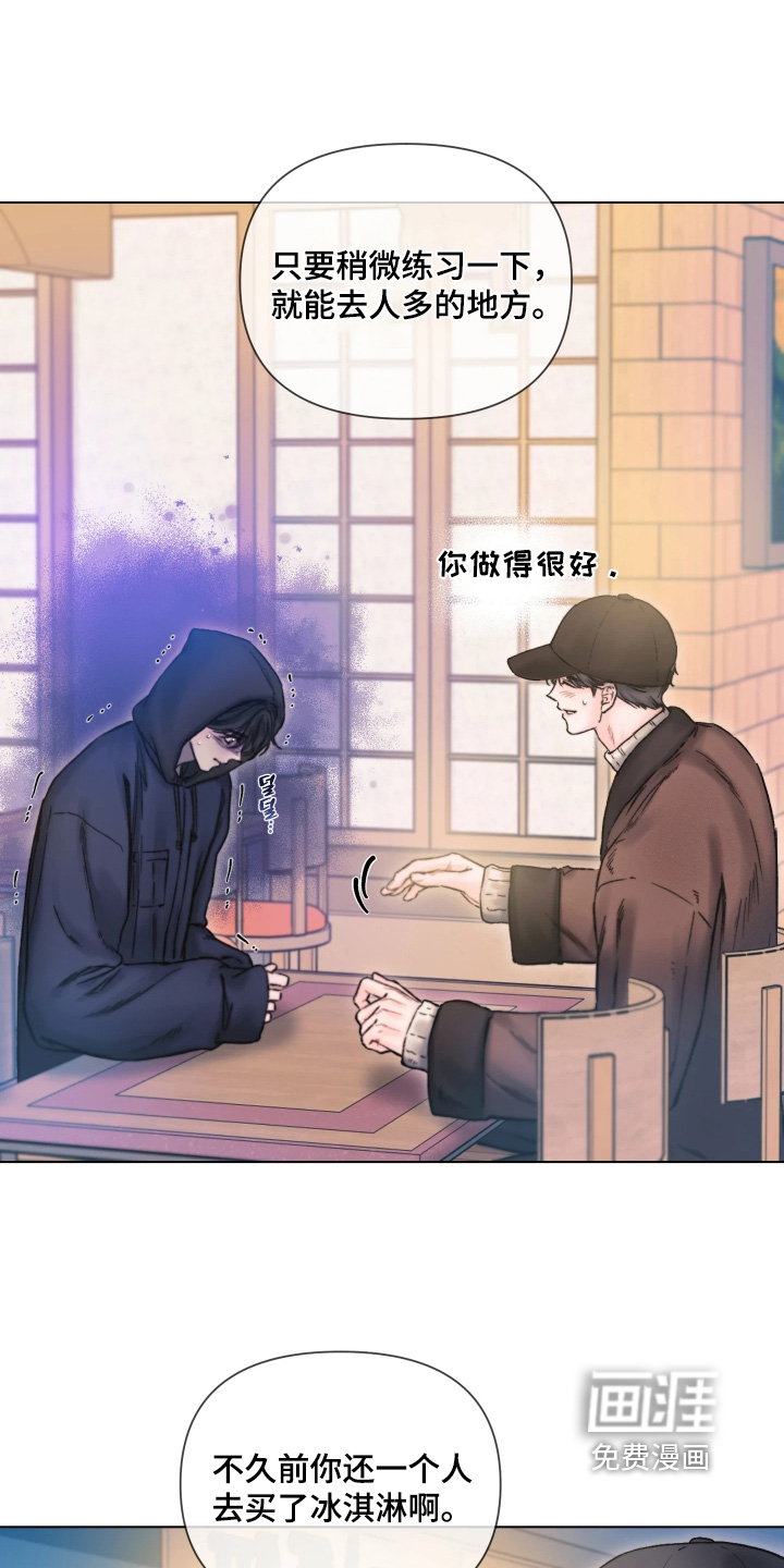 晚安J先生漫画-图16