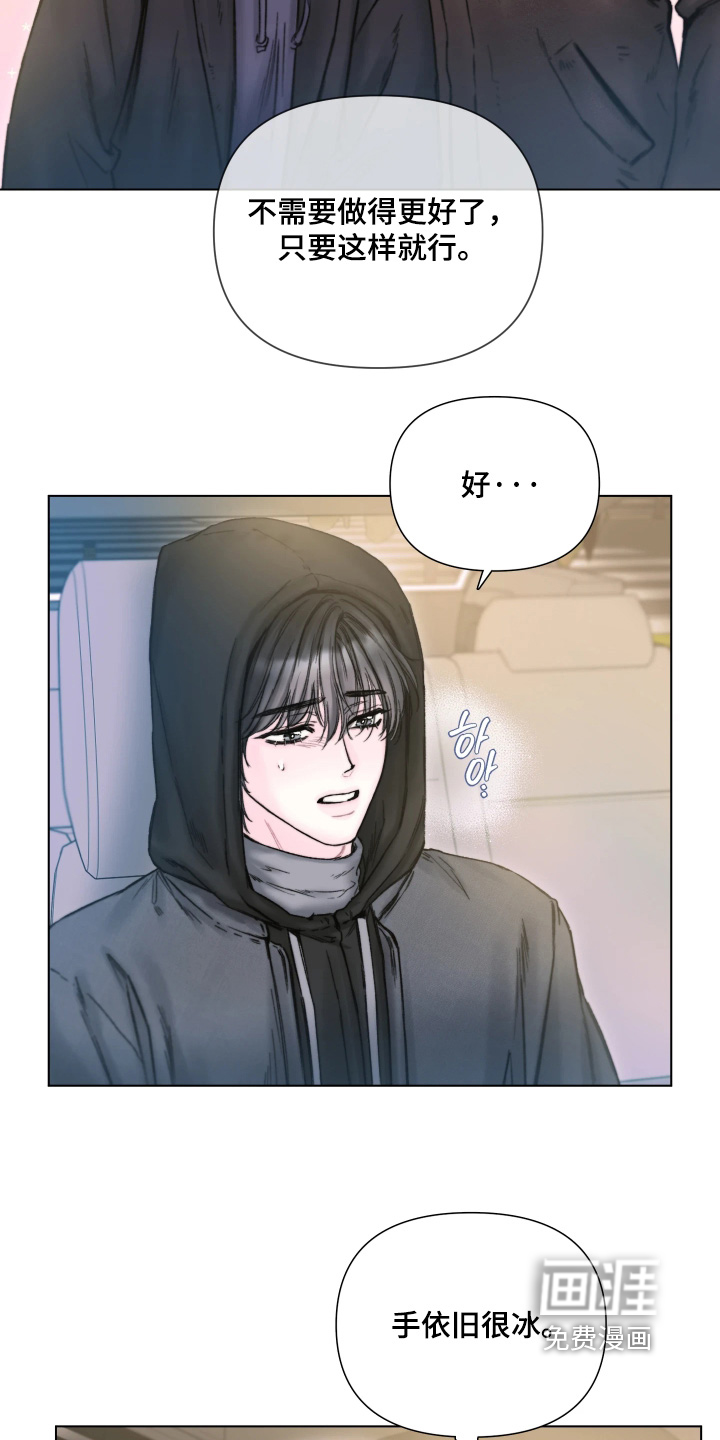 晚安J先生漫画-图18
