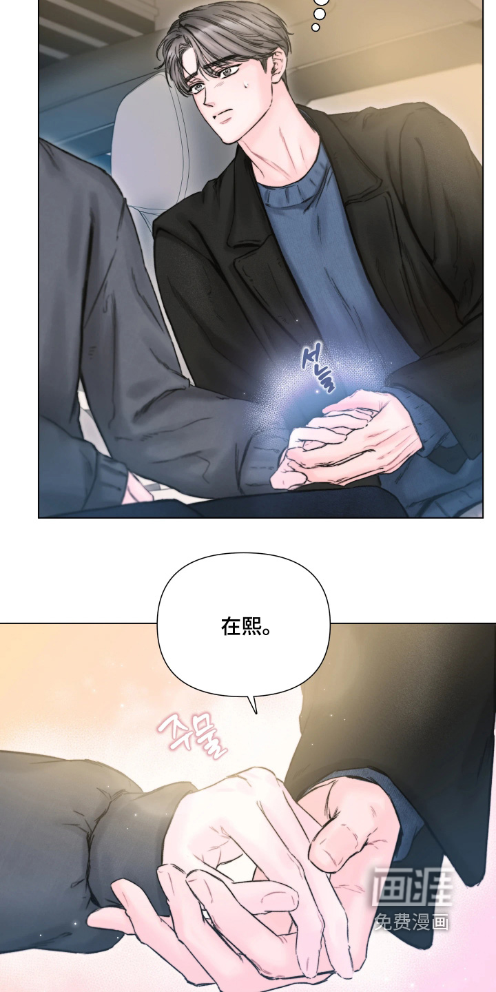 晚安J先生漫画-图19