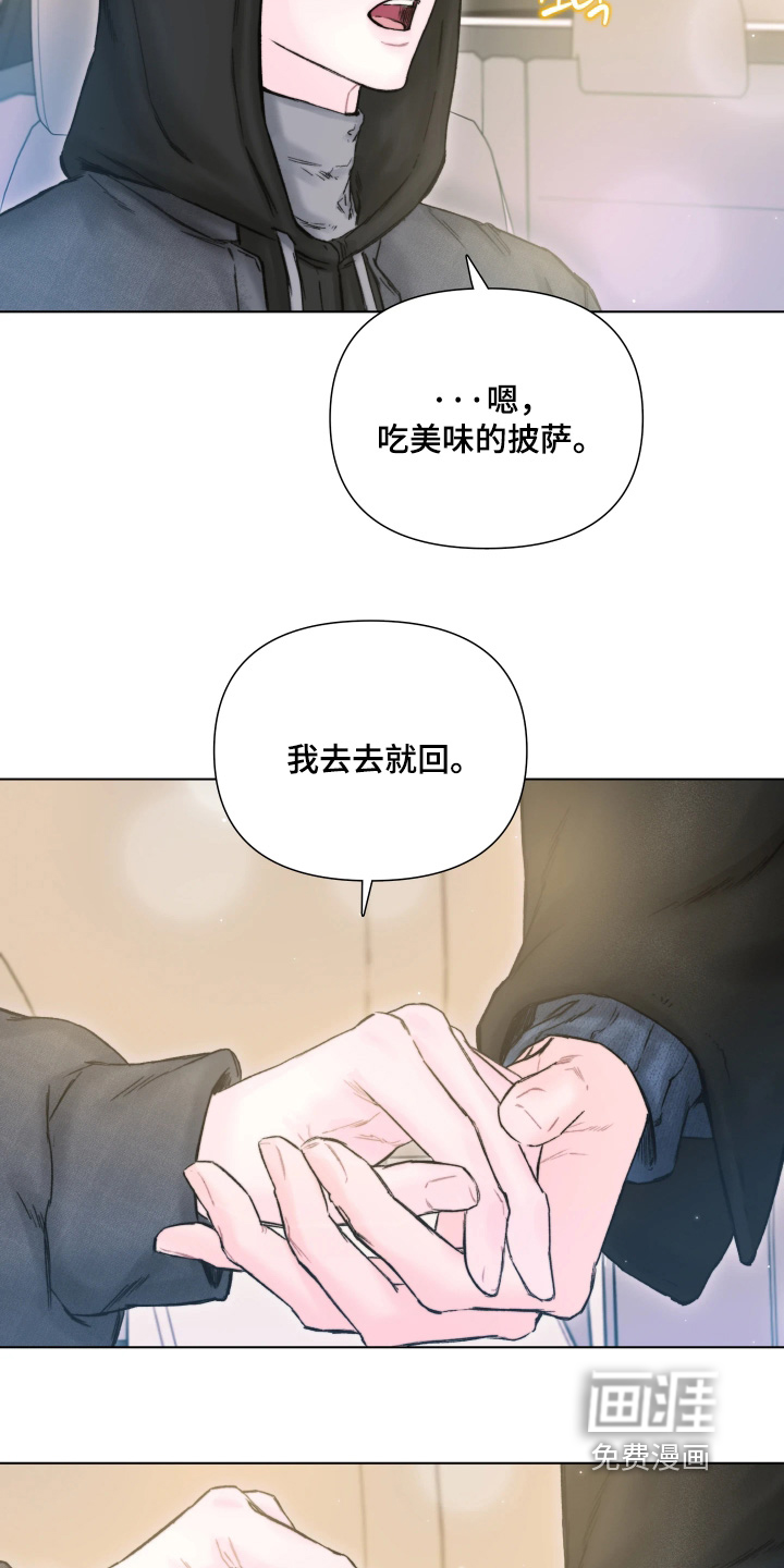 晚安J先生漫画-图23