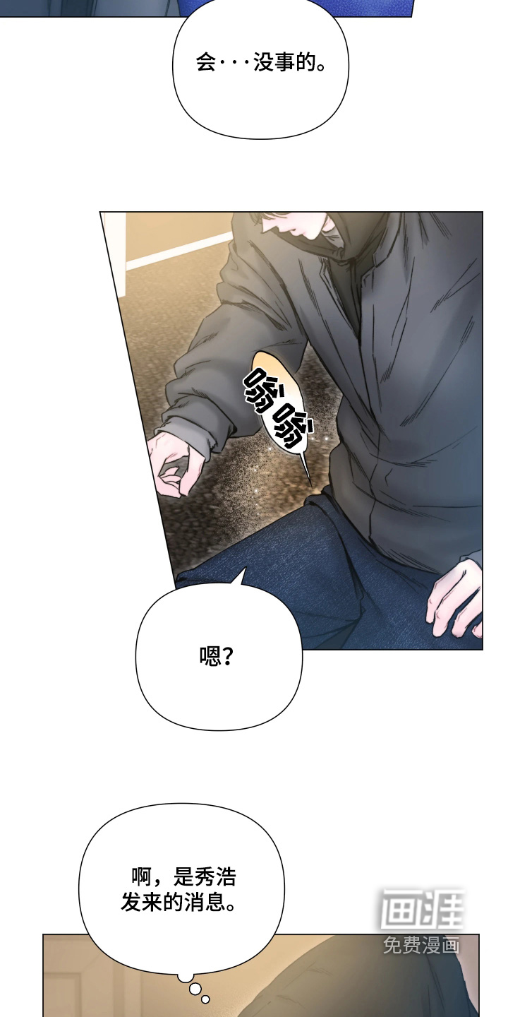 晚安J先生漫画-图5