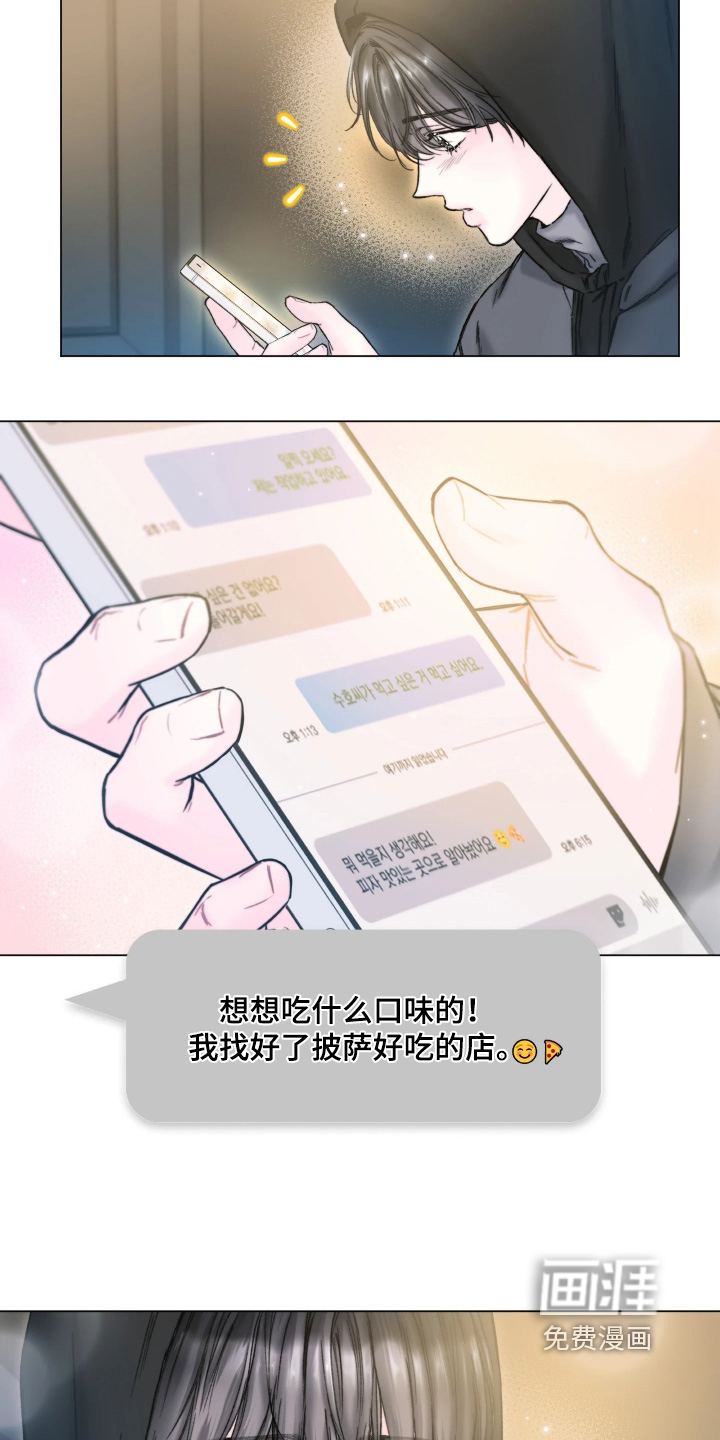 晚安J先生漫画-图6