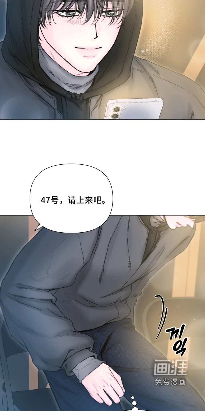 晚安J先生漫画-图7